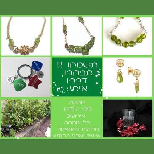 אבן החודש הירוק והיפה - פרידוט